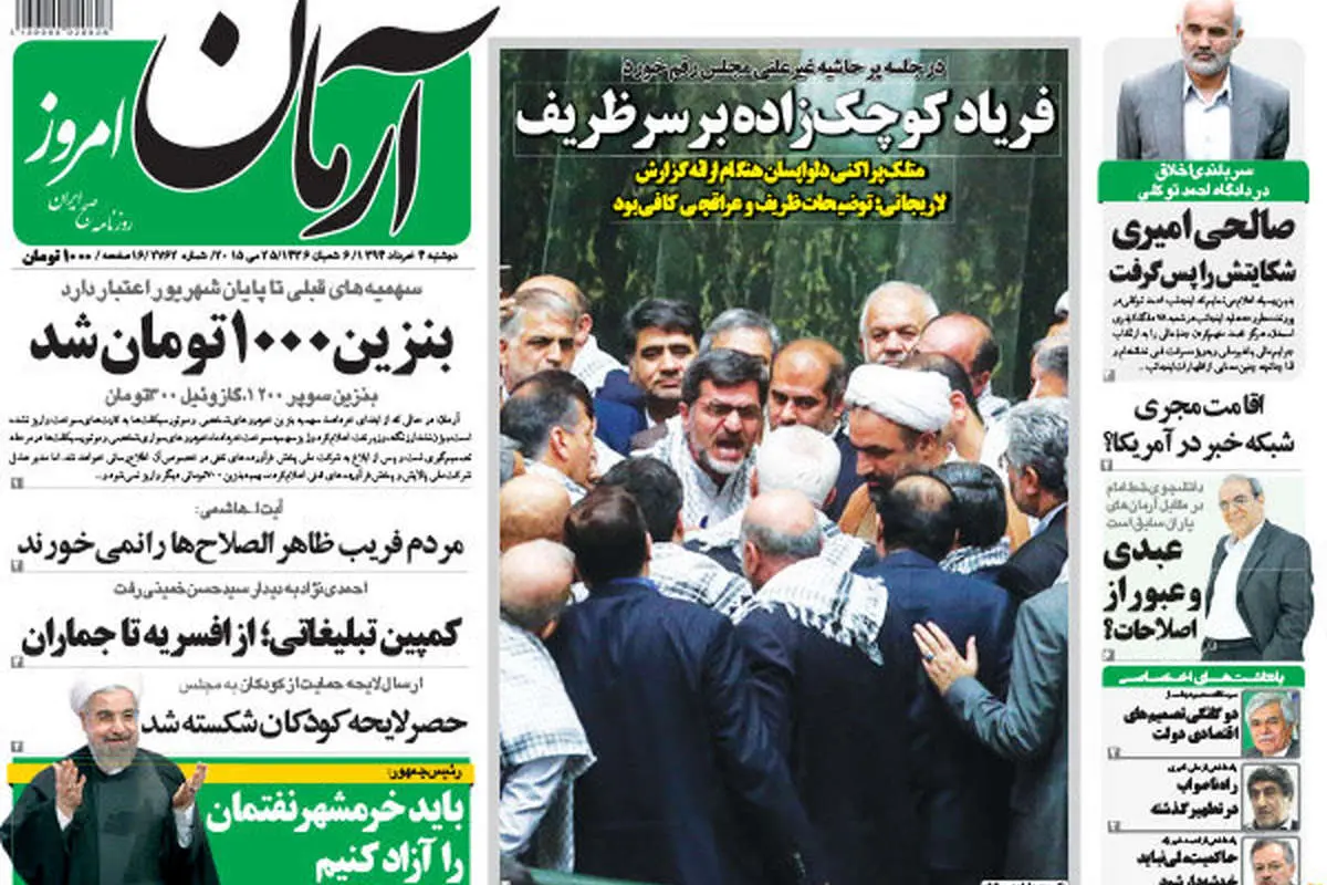 بازتاب یک "فریاد"