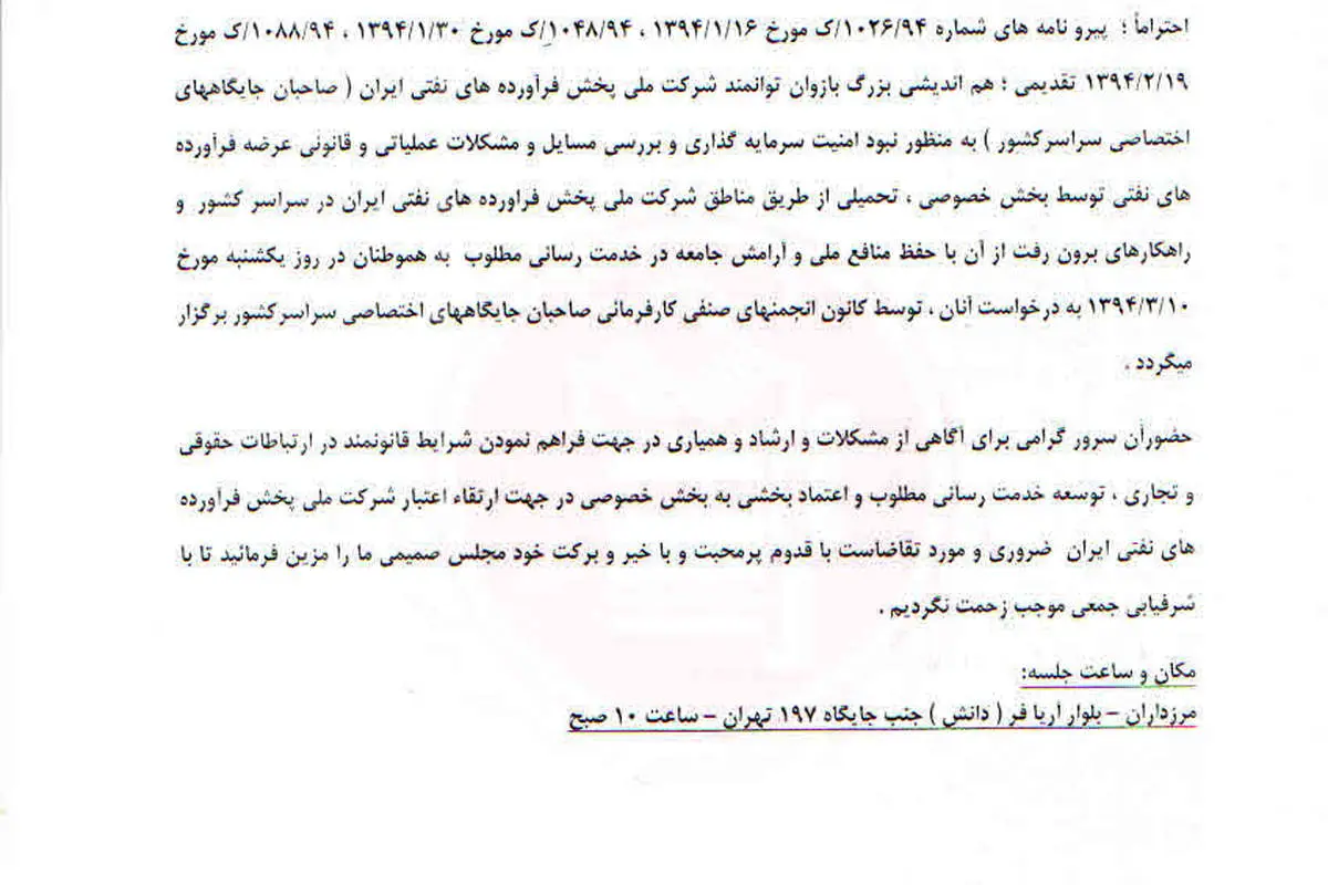 همایش کانون جایگاهداران بنزین برگزار میشود