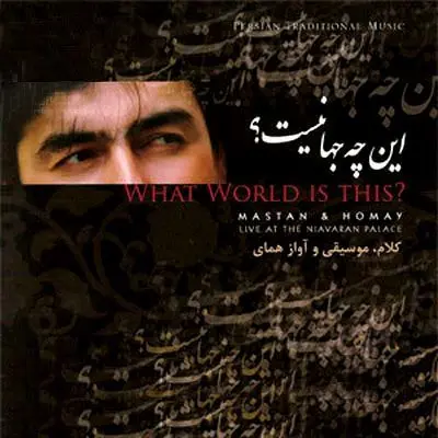 «هما»ی شهرت بر دوش «پرواز»