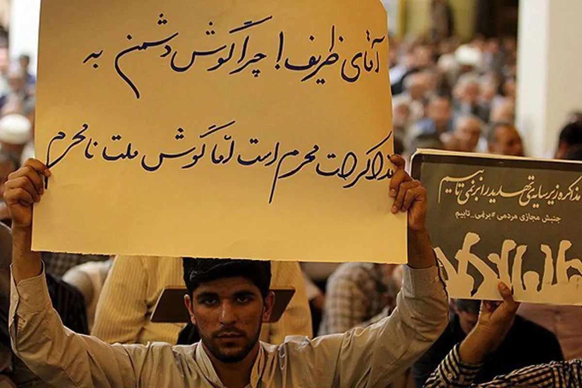 (تصاویر) اعتراض به"توافق به هر قیمت"در شیراز