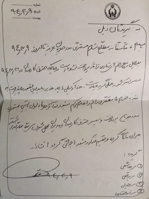 دستور جدید فتاح در کمیته امداد