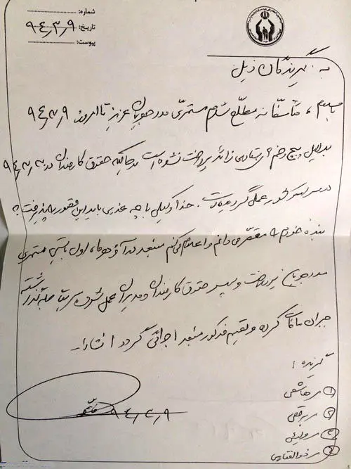 دستور جدید فتاح در کمیته امداد