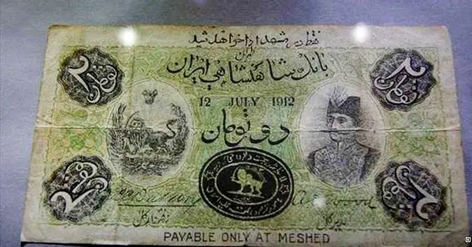 (تصویر) نخستین جعل اسکناس در ایران