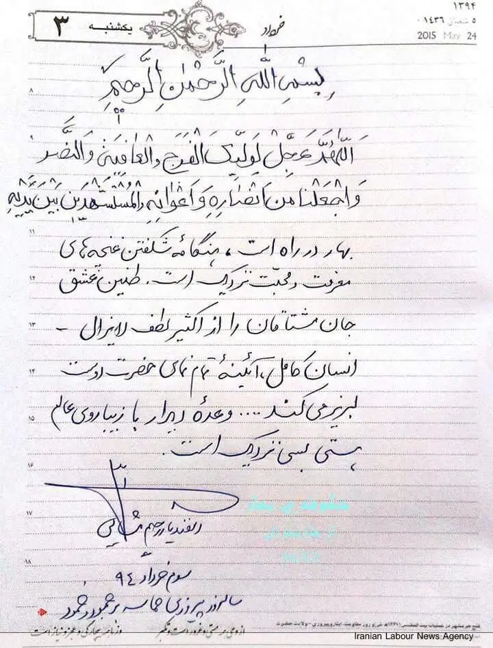 گاف املایی رحیم مشایی در یک نامه جدید