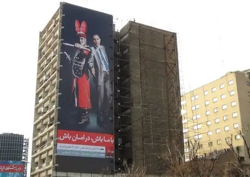 گاف الجزیره درباره بنر اوباما و شمر در ایران