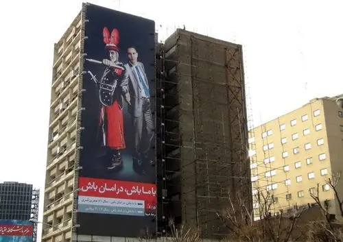 گاف الجزیره درباره بنر اوباما و شمر در ایران