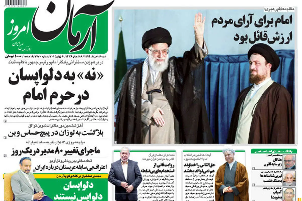 (تصاویر) بازتاب اخلال "خودسرها" در سخنرانی روحانی
