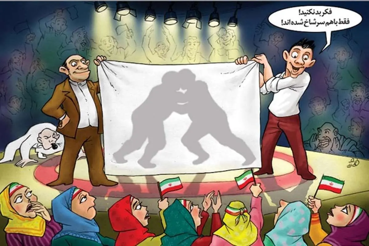 (کاریکاتور) زنان در ورزشگاهها!