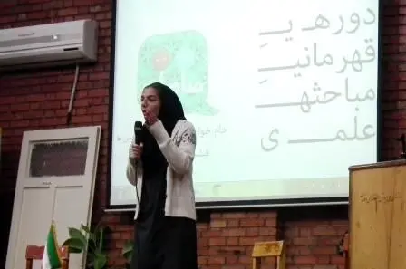 تاملی در «مسابقات قهرمانی مباحثه علمی دانش‌آموزان»