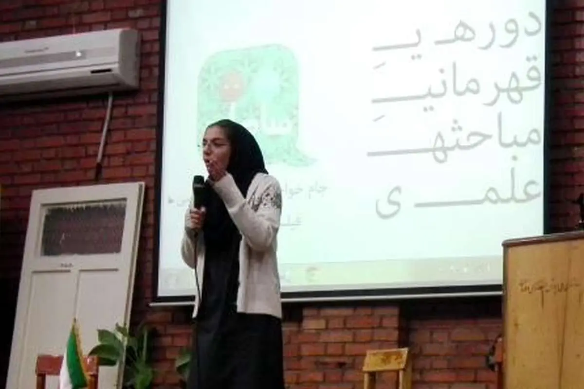 تاملی در «مسابقات قهرمانی مباحثه علمی دانشآموزان»