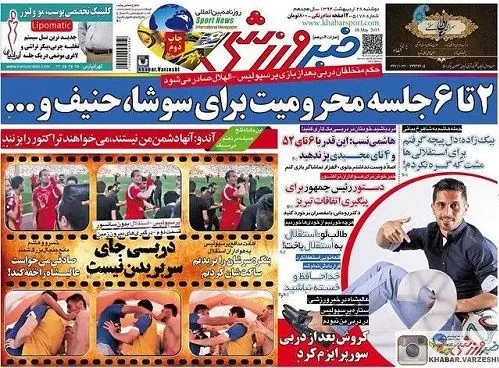 صادقی می‌خواست عالیشاه را خفه کند!