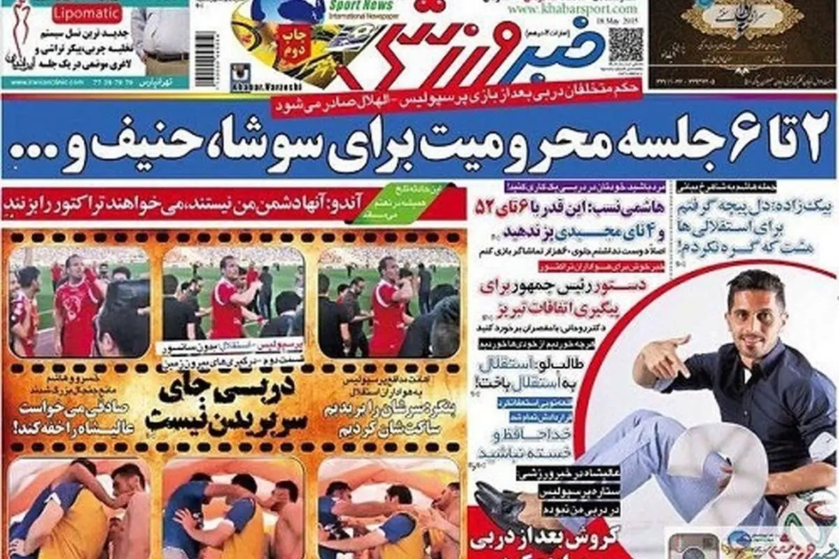 صادقی میخواست عالیشاه را خفه کند!