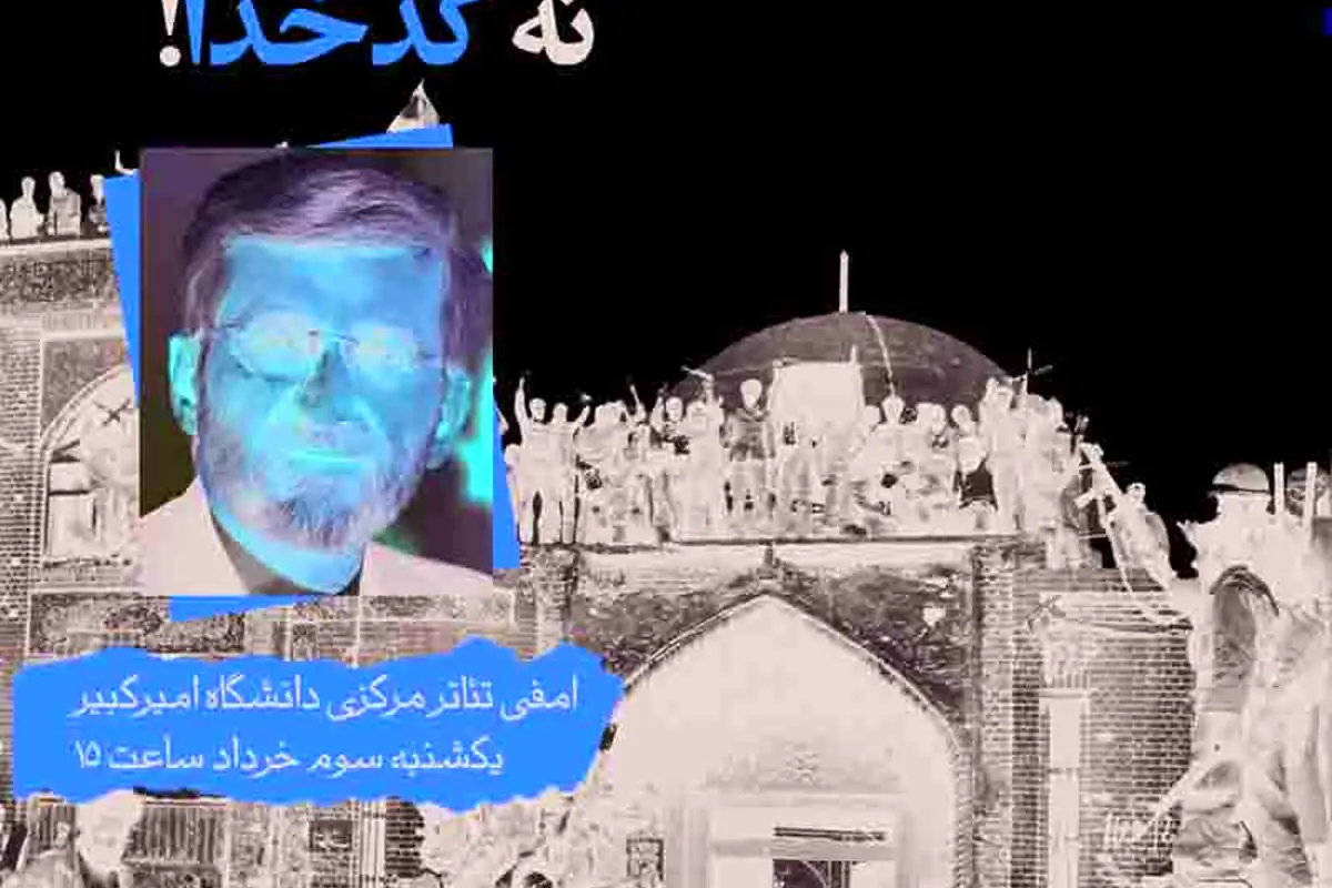 پوستر خبرساز سعید جلیلی