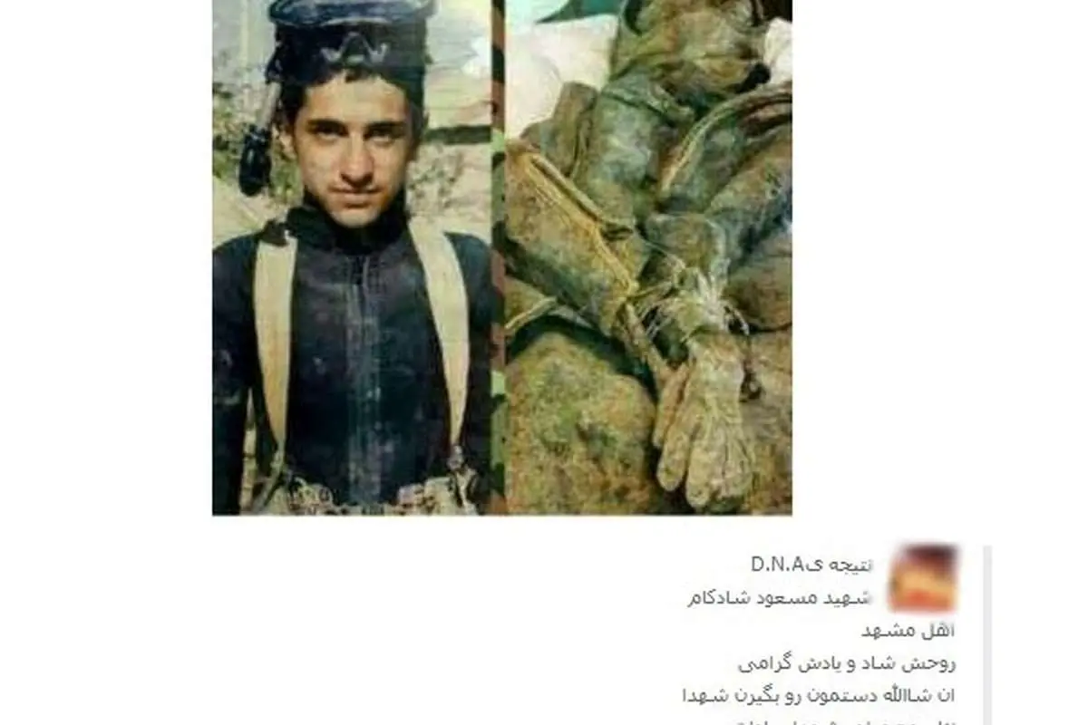 تصاویر جعلی از شهید دست بسته