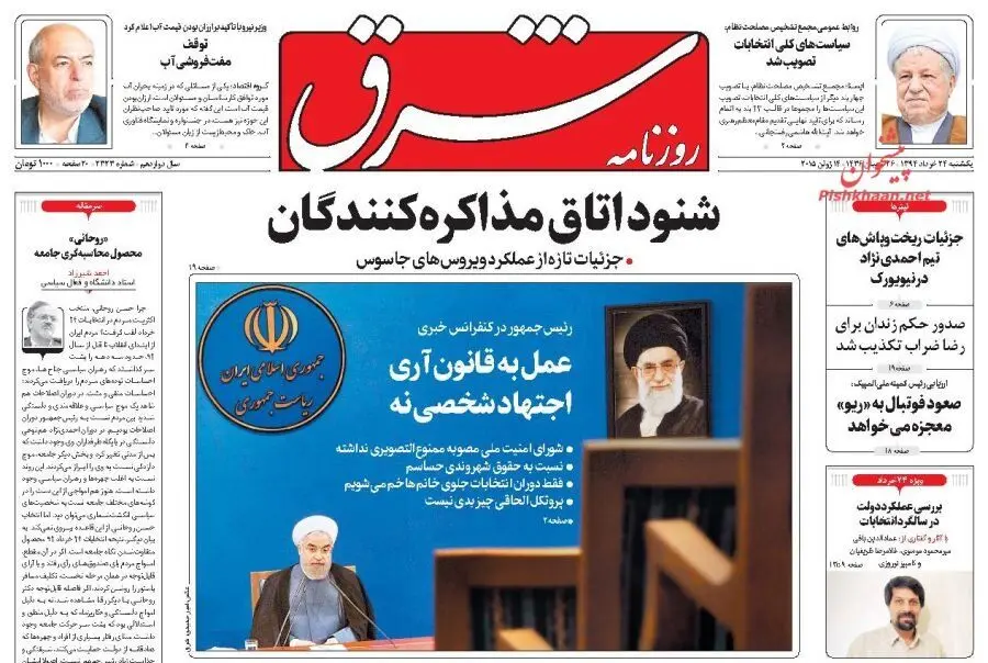 بازتاب‌های متفاوت سخنان روحانی