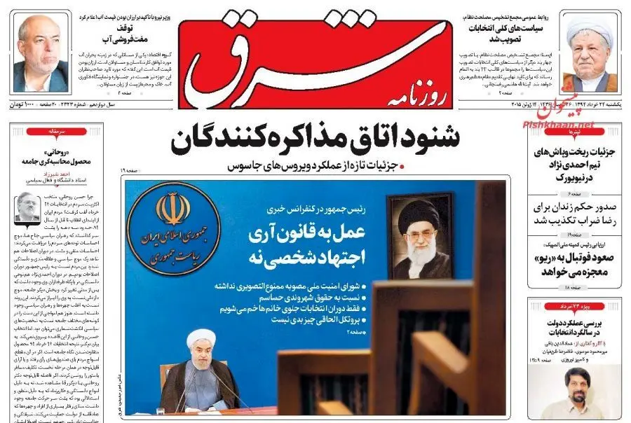 بازتاب‌های متفاوت سخنان روحانی