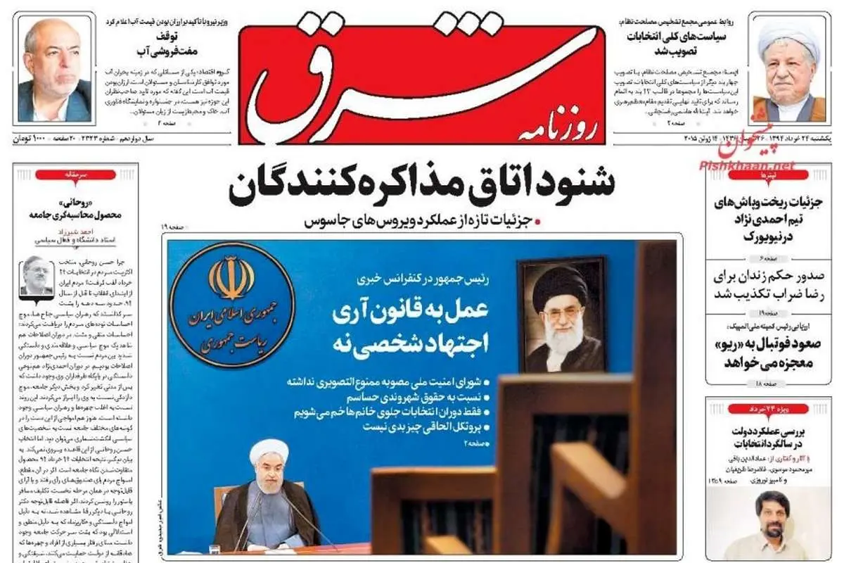 بازتاب‌های متفاوت سخنان روحانی
