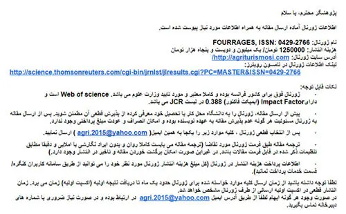 آبروی علمی کشور در خطر است؟!
