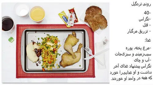 (تصاویر) آخرین غذای 12 محکوم به اعدام