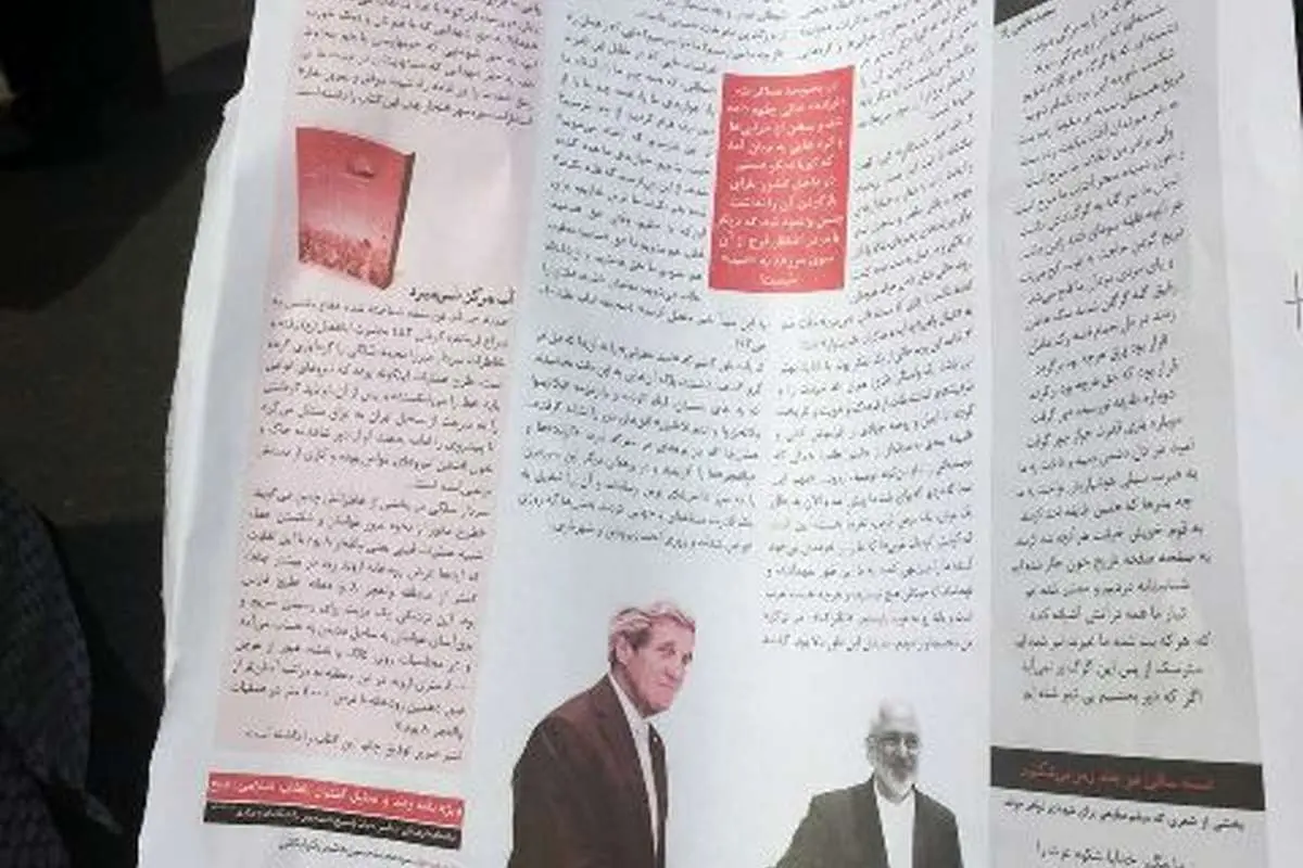 توهین به روحانی و لاریجانی در مراسم تشییع شهدا