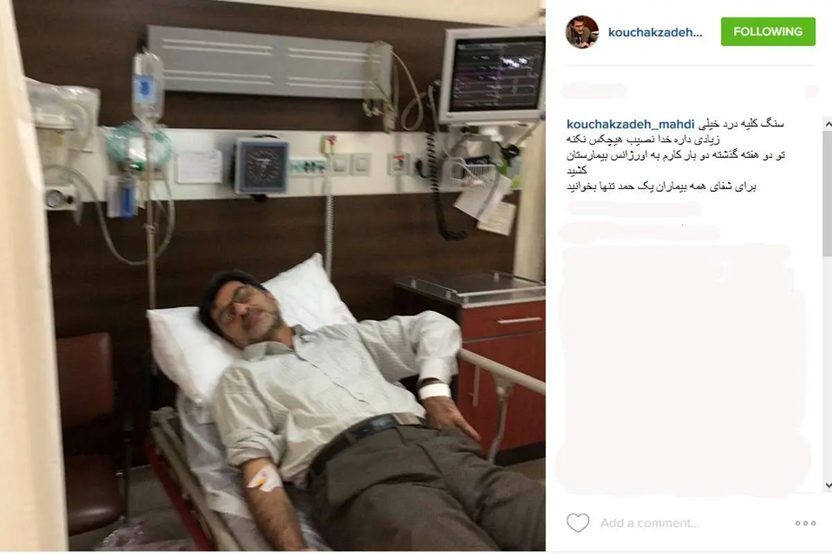 (تصویر) کوچک زاده روی تخت اورژانس