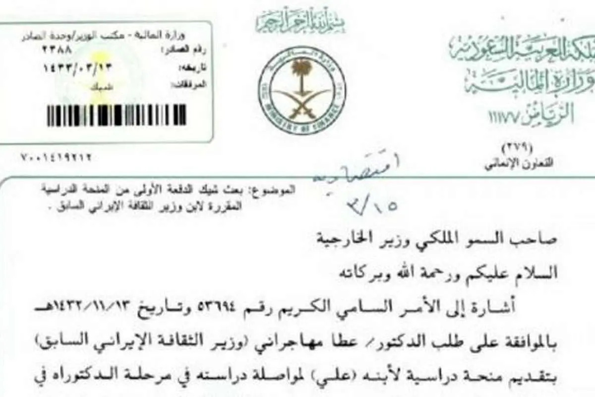 مهاجرانی: درباره سند ویکی لیکس توضیح میدهم