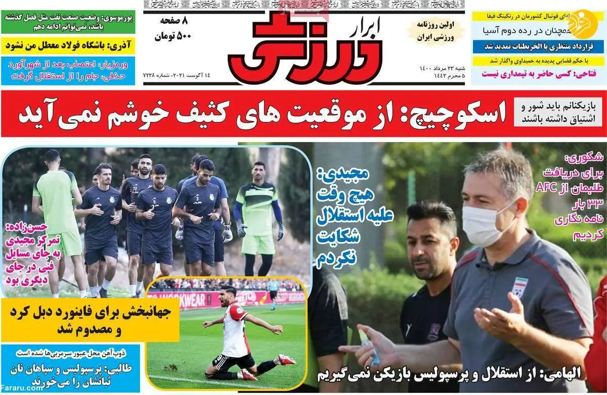 مهاجم برزیلی در ترکیب پرسپولیس؟ کیوسک ۲۳ مرداد