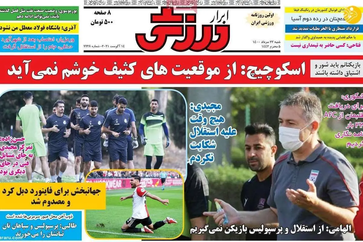 مهاجم برزیلی در ترکیب پرسپولیس؟ کیوسک ۲۳ مرداد