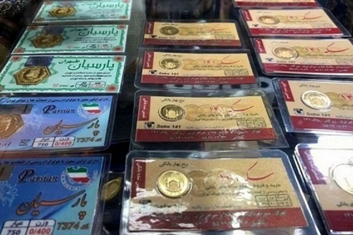 قیمت سکه پارسیان امروز دوشنبه ۲۵ مرداد ۱۴۰۰
