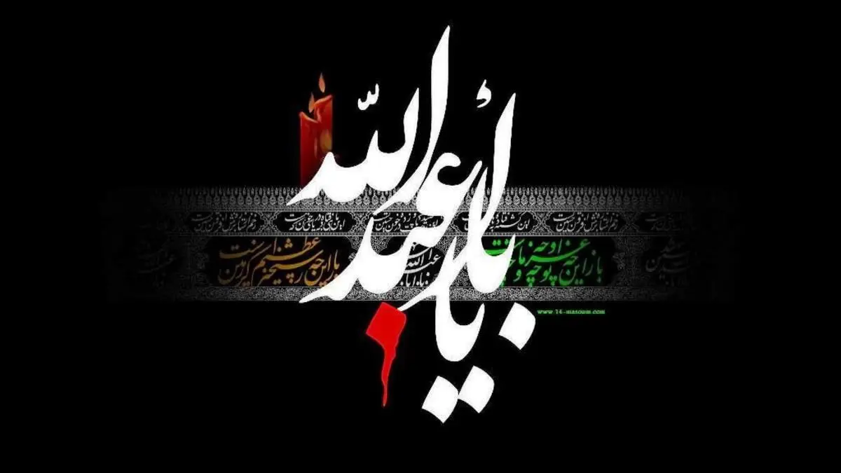 اعمال شب و روز تاسوعا