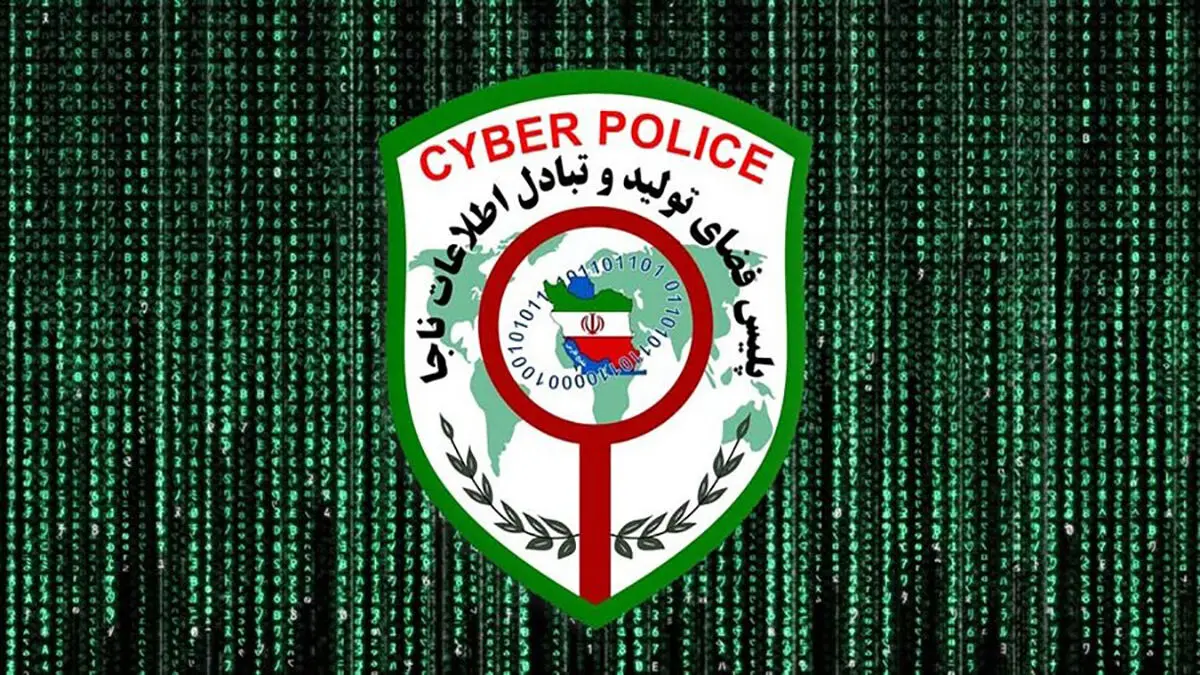 پلیس فتا پیگیر تخلفات «روبیکا» شد