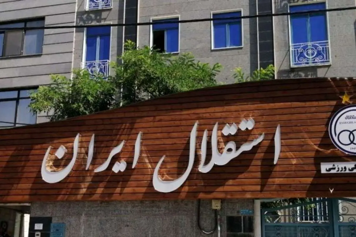 استارت استقلال در بازار نقل و انتقالات؟
