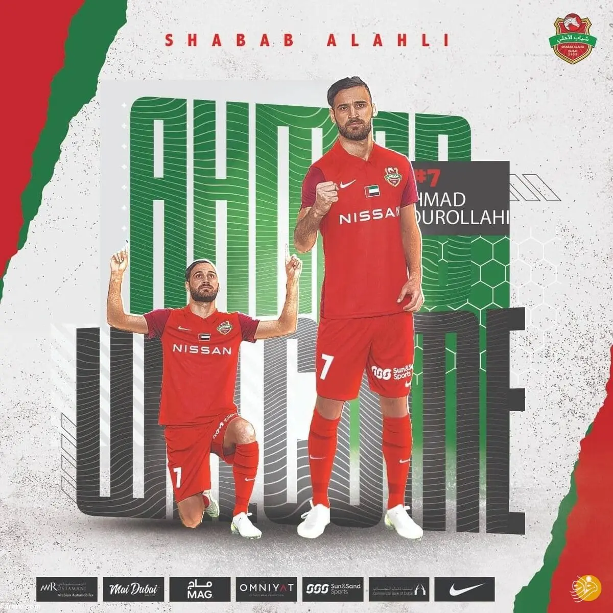 احمد نوراللهی رسماً به شباب‌الاهلی پیوست