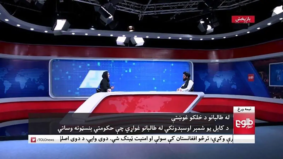 رخداد بی‌سابقه؛ گفتگوی گوینده زن تلویزیون با سخنگوی طالبان