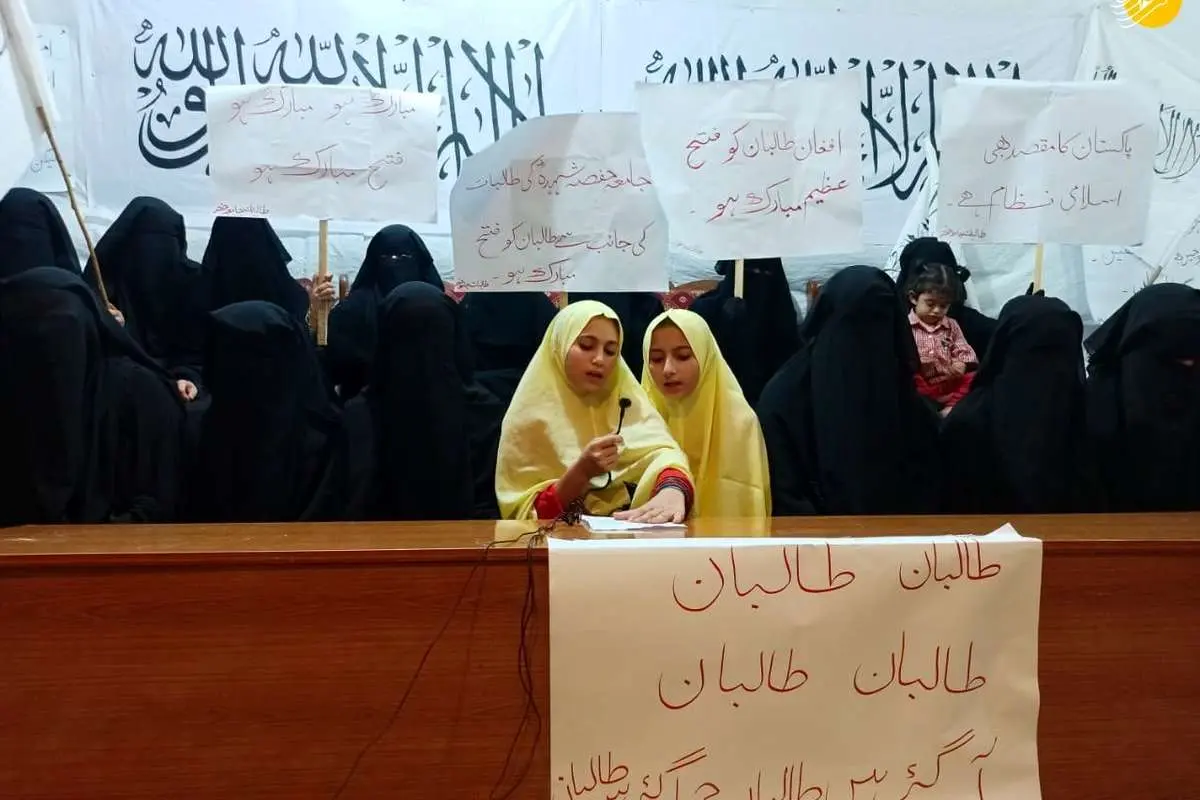 (ویدئو) شعرخوانی و جشن زنان در حمایت از طالبان!