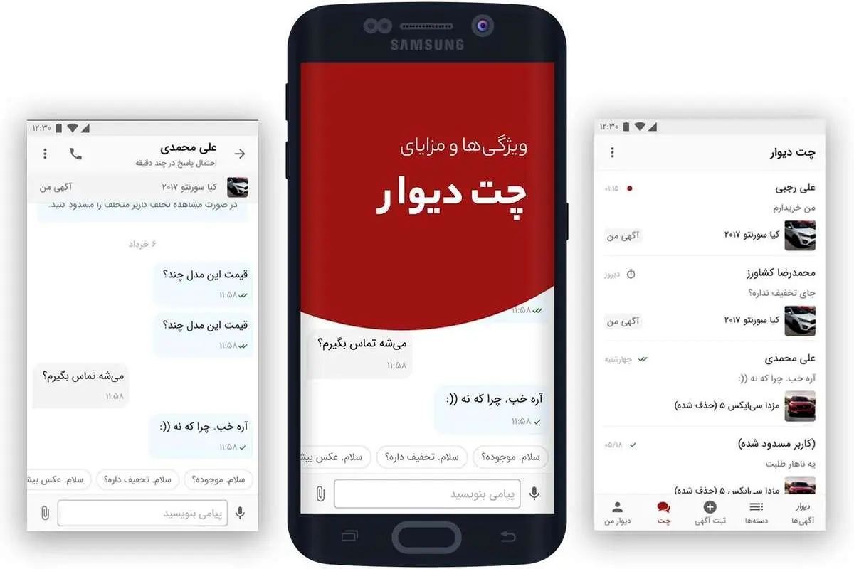 ۳.۷ میلیارد چت در طول یک سال