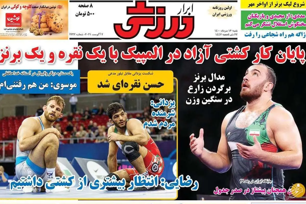 ۳ بازیکن در سبد خرید یحیی گل محمدی؛ کیوسک ۱۶ مرداد