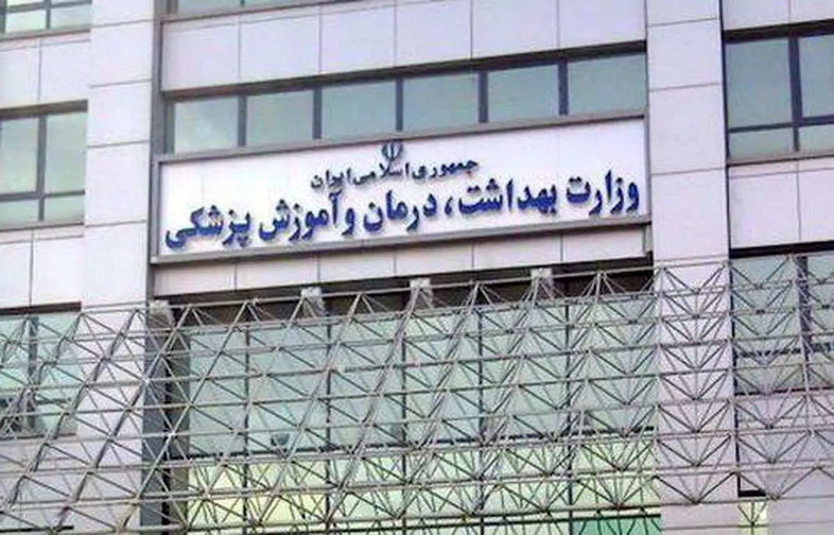 مولفه‌های انتخاب وزیر بهداشت