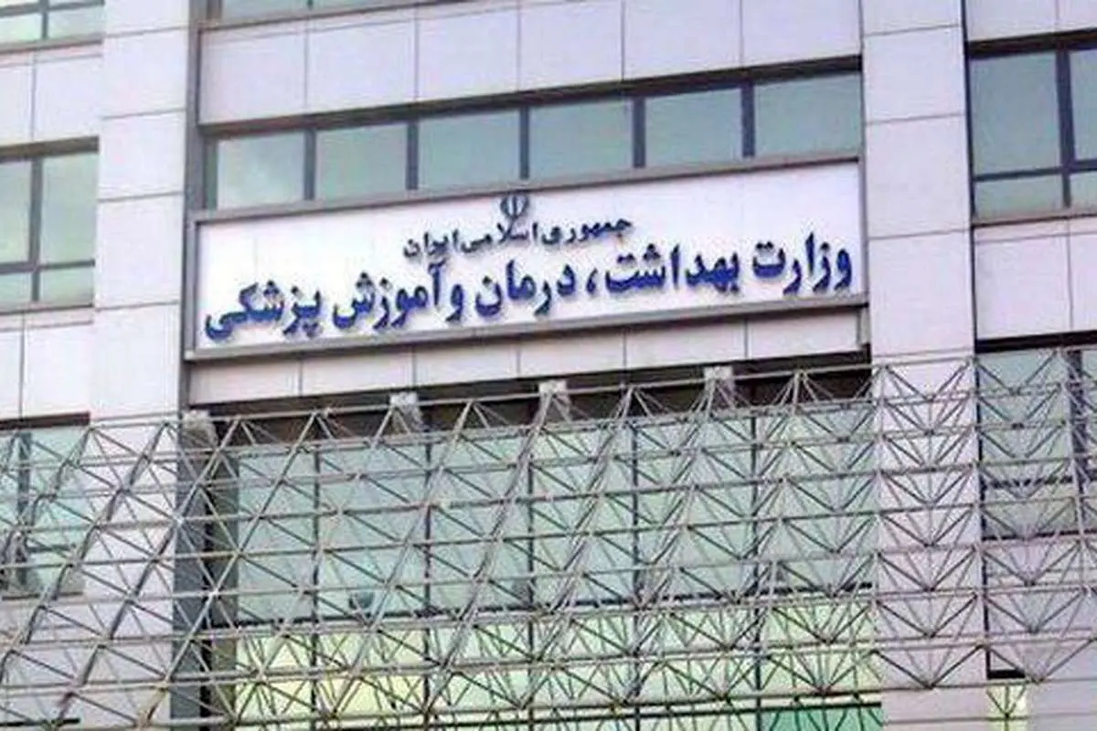 مولفههای انتخاب وزیر بهداشت