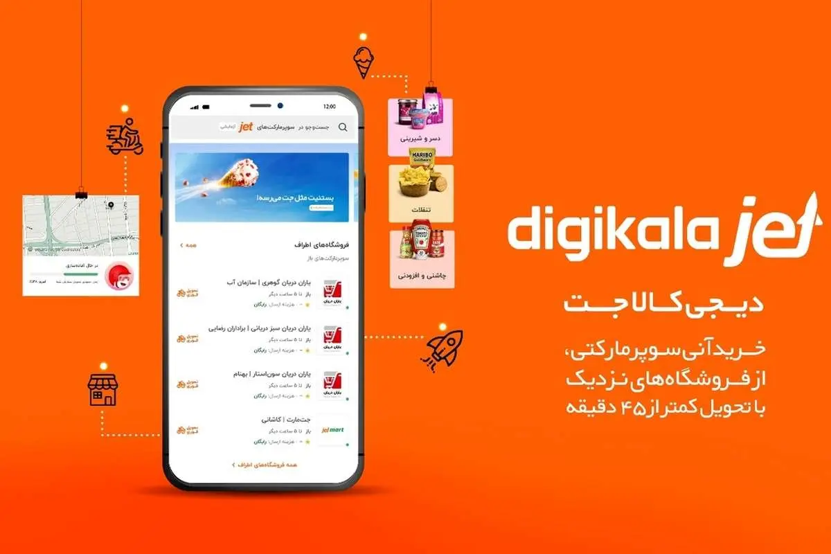 ارسال رایگان و سریع سفارشهای سوپرمارکتی برای تهرانیان در کمتر از 45 دقیقه
