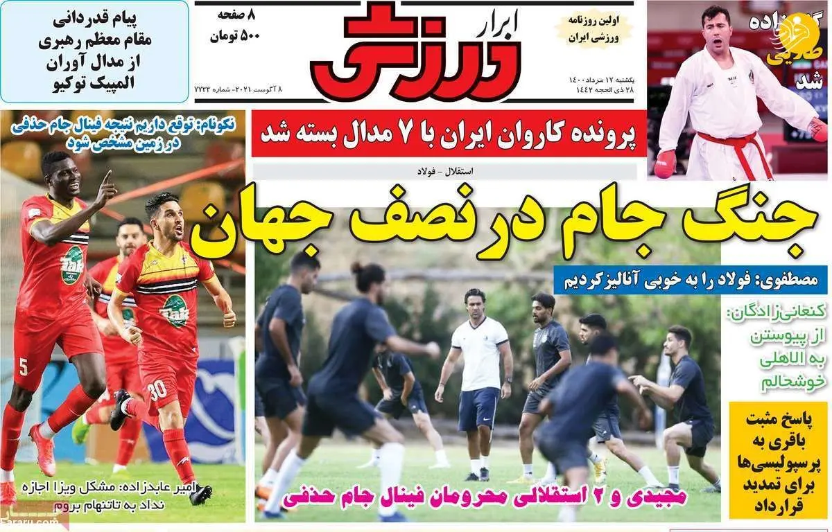 استقلال برای لیونل مسی بزرگ است؛ کیوسک ۱۷ مرداد