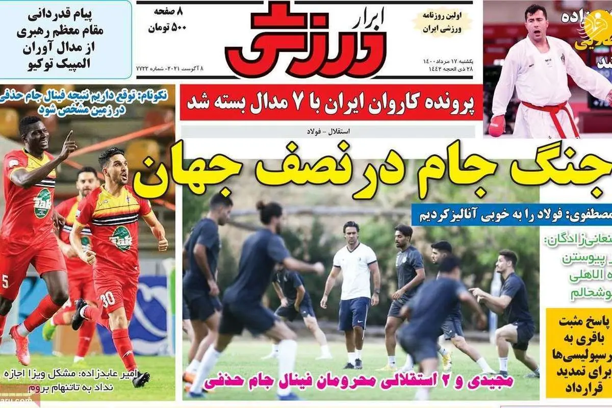 استقلال برای لیونل مسی بزرگ است؛ کیوسک ۱۷ مرداد