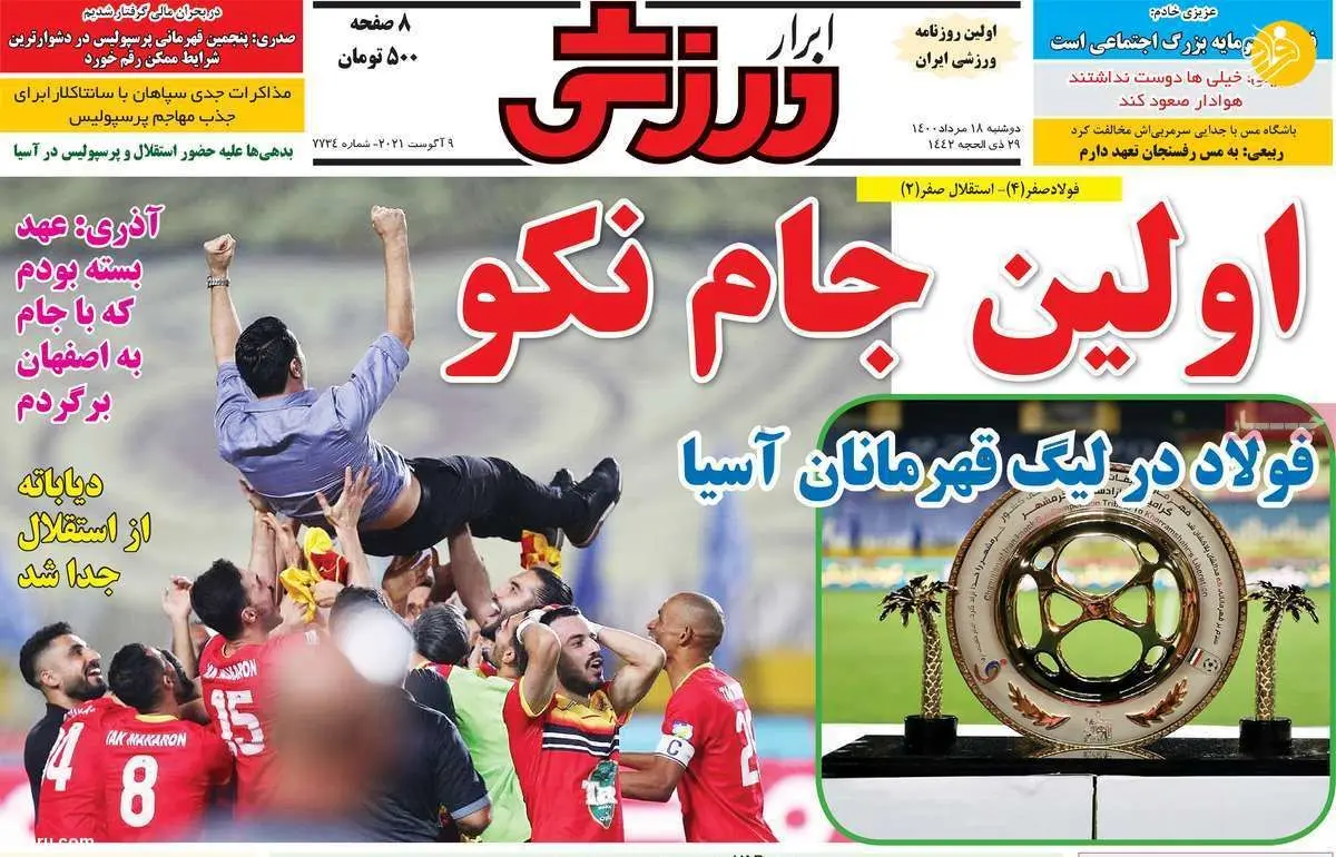 پرسپولیس به یک شرط مدافع استقلال را می‌خواهد؛ کیوسک ۱۸ مرداد