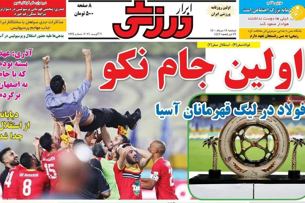 پرسپولیس به یک شرط مدافع استقلال را میخواهد؛ کیوسک ۱۸ مرداد