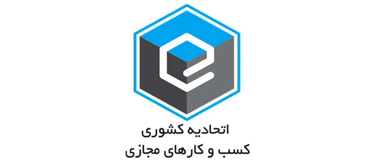 بیانیه اتحادیه کسب‌وکارهای مجازی؛ نقدی بر طرح «صیانت» که «حمایت» نیست!