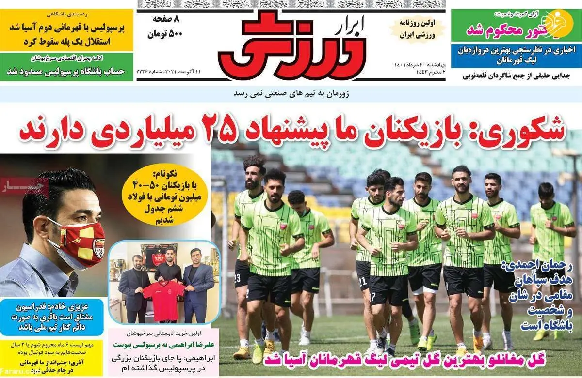 جانشین مهدی قایدی پیدا شد؟ کیوسک ۲۰ مرداد