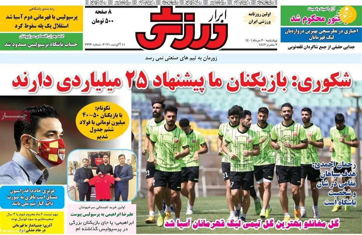 جانشین مهدی قایدی پیدا شد؟ کیوسک ۲۰ مرداد