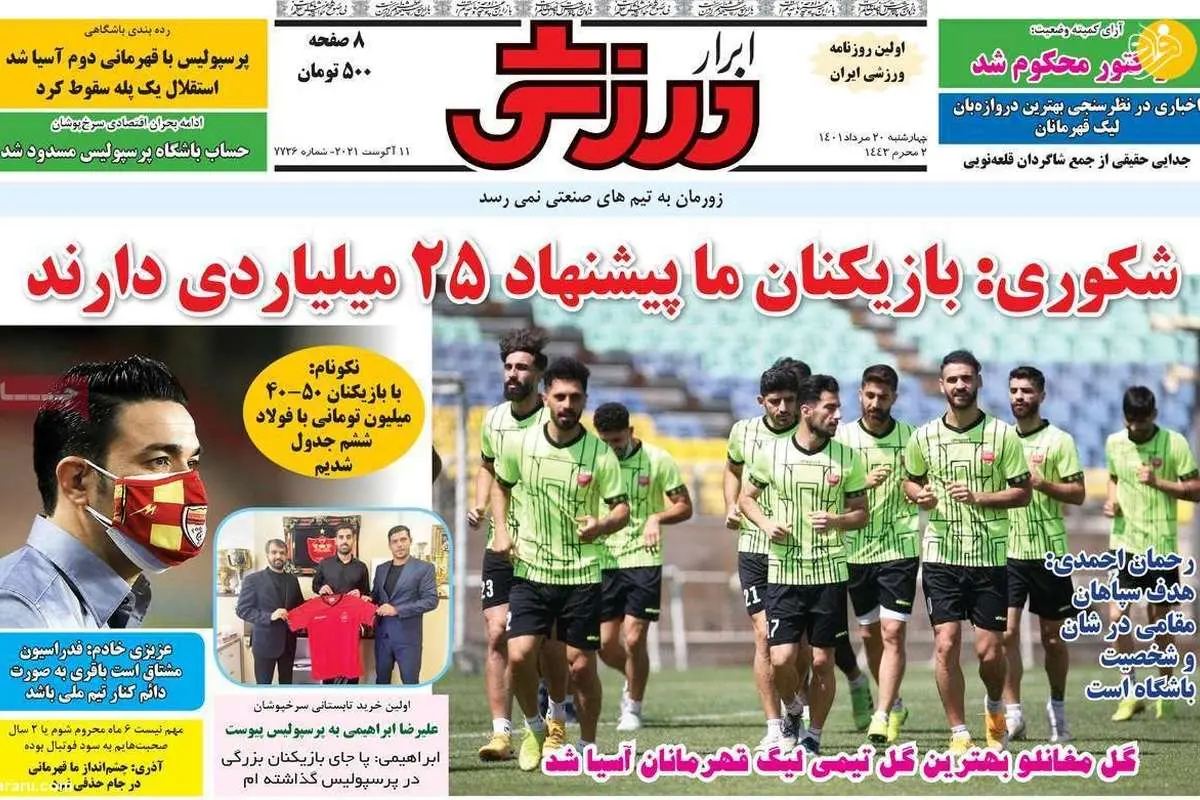جانشین مهدی قایدی پیدا شد؟ کیوسک ۲۰ مرداد