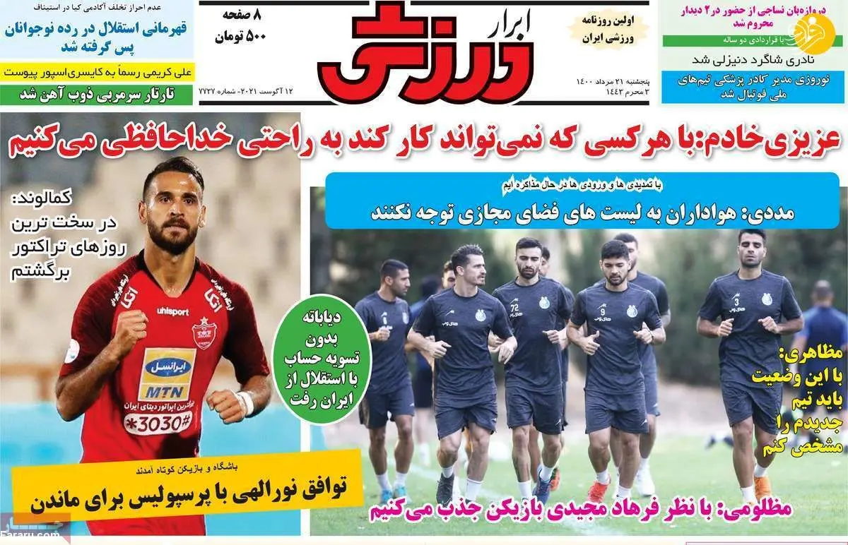 وینگر نساجی به پرسپولیس نزدیک شد؛ کیوسک ۲۱ مرداد