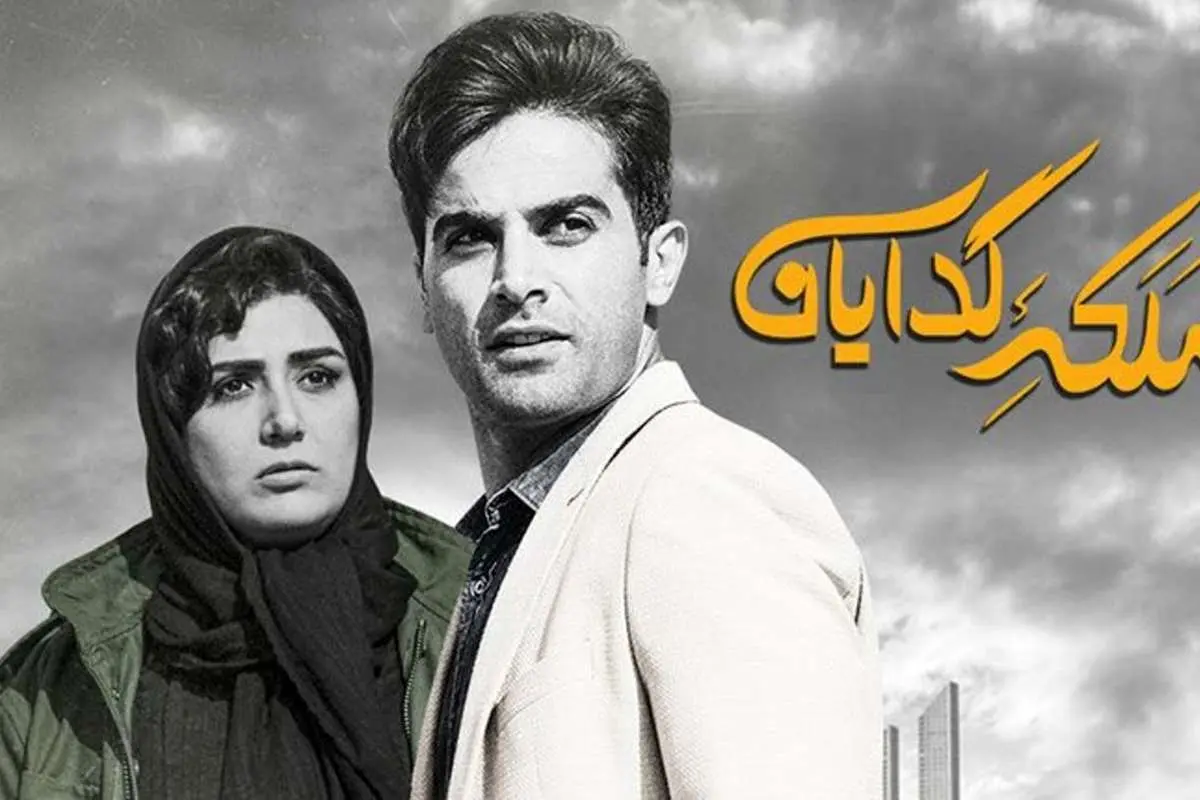 ملکه گدایان، فصل دوم، قسمت یازدهم؛ سقوط ملکه